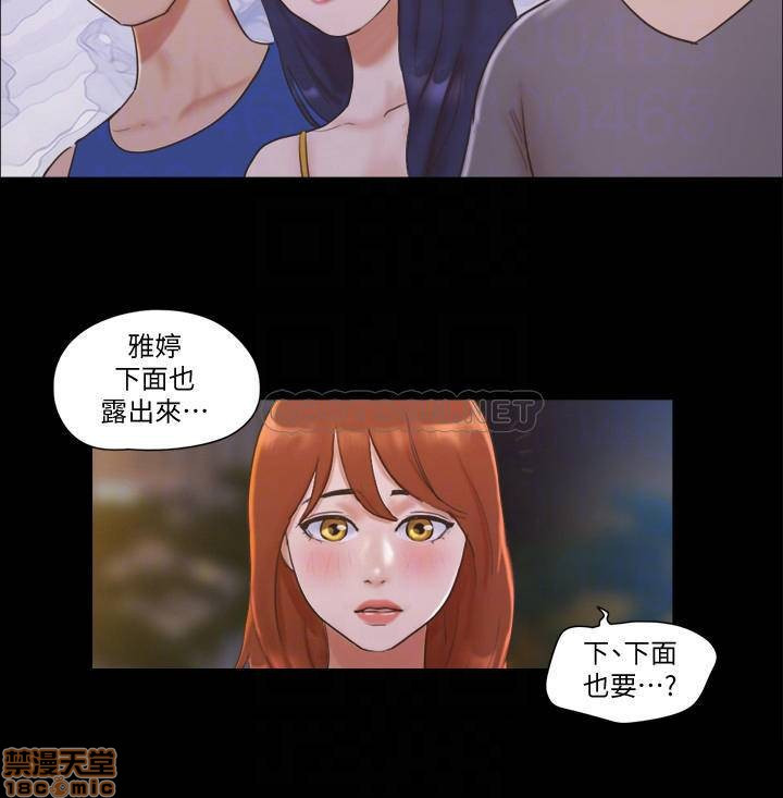 Everything Is Agreed Raw Chapter 50 Page 18