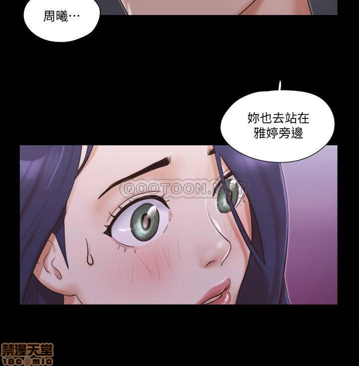 Everything Is Agreed Raw Chapter 50 Page 20