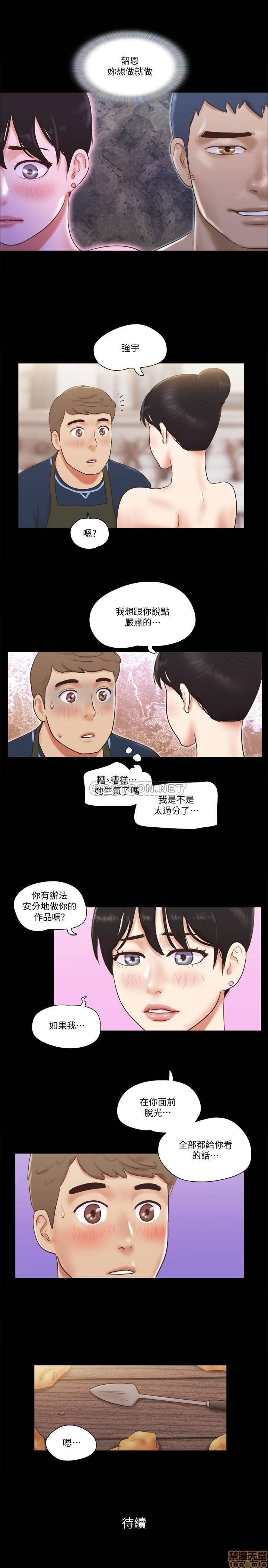 Everything Is Agreed Raw Chapter 51 Page 24