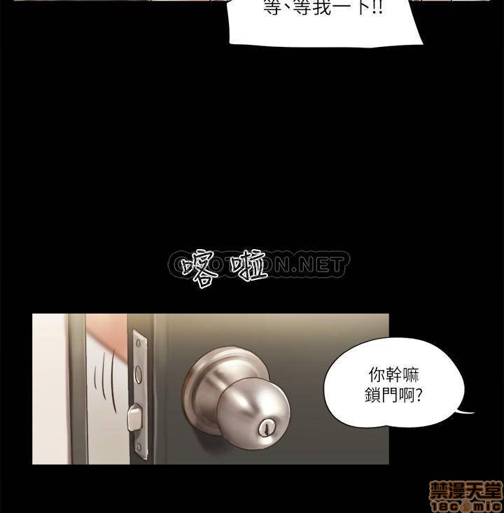 Everything Is Agreed Raw Chapter 52 Page 14