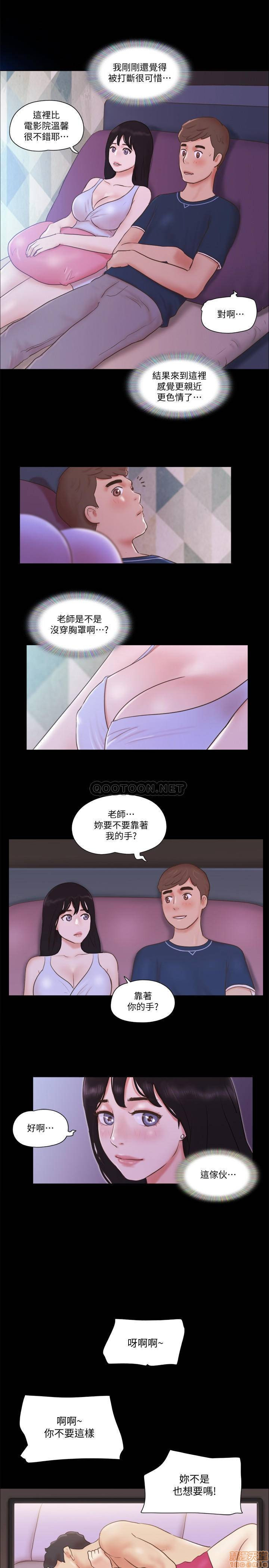 Everything Is Agreed Raw Chapter 52 Page 19