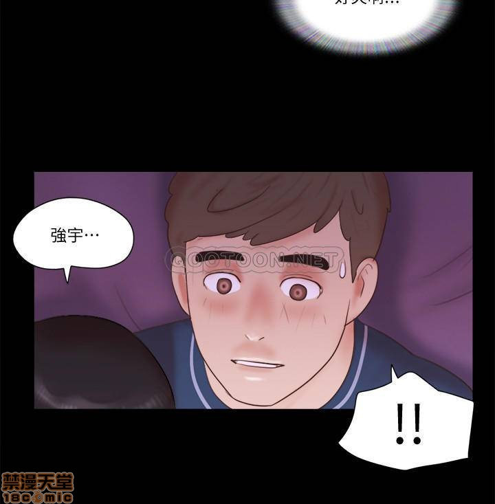 Everything Is Agreed Raw Chapter 52 Page 22