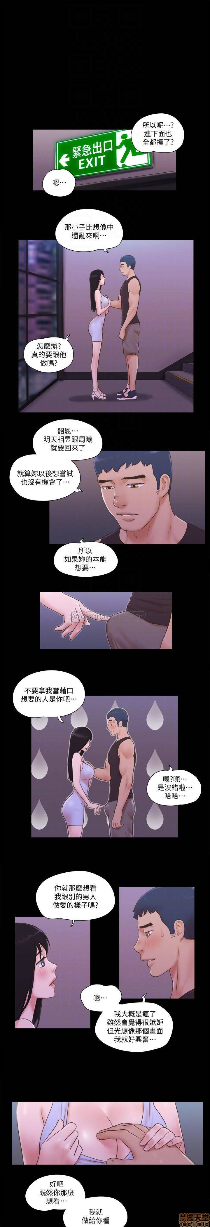 Everything Is Agreed Raw Chapter 53 Page 10