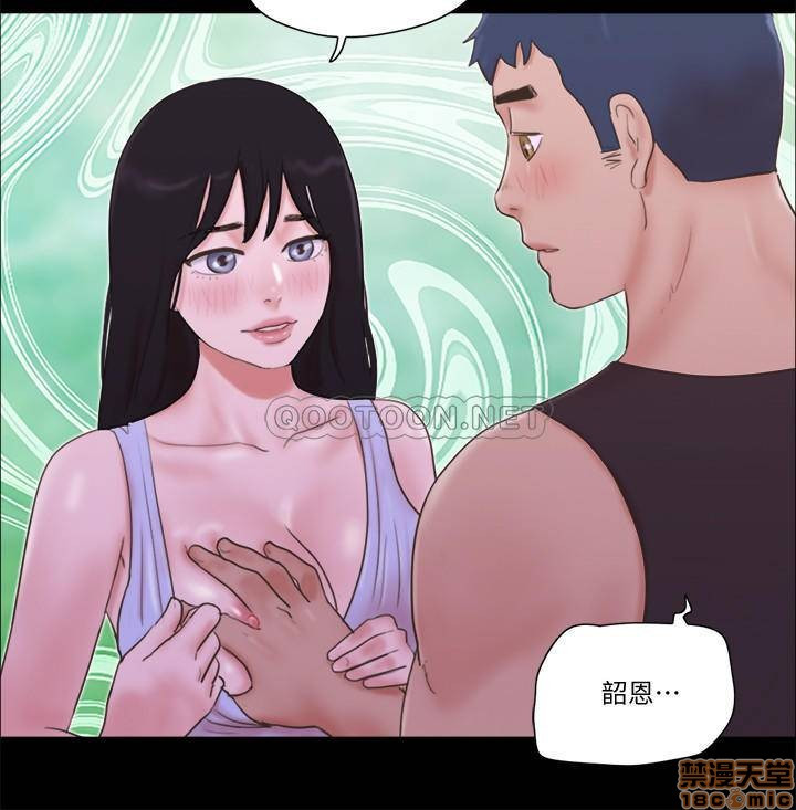 Everything Is Agreed Raw Chapter 53 Page 11