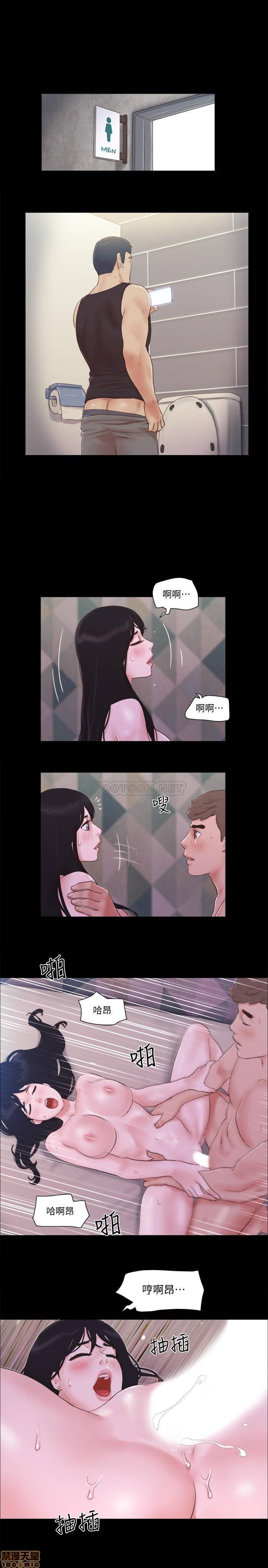 Everything Is Agreed Raw Chapter 54 Page 12