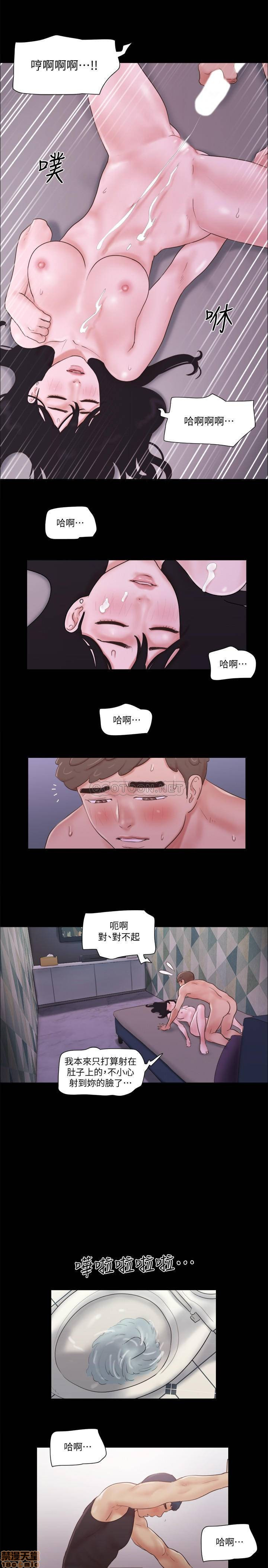 Everything Is Agreed Raw Chapter 54 Page 16
