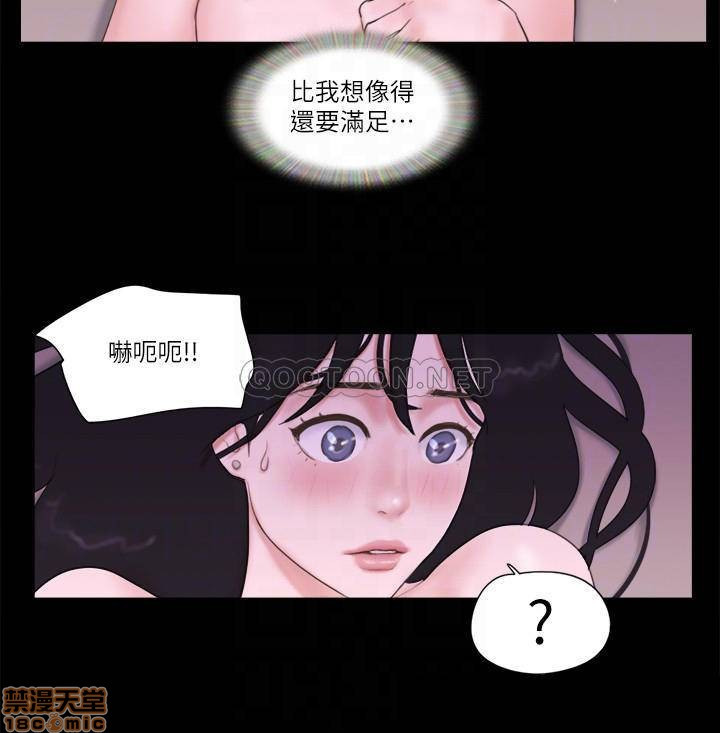 Everything Is Agreed Raw Chapter 54 Page 4