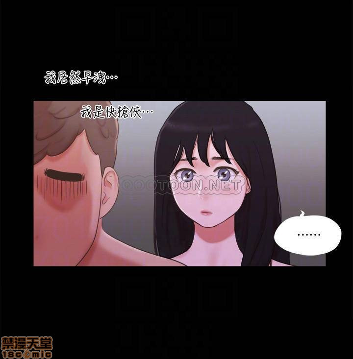 Everything Is Agreed Raw Chapter 54 Page 6
