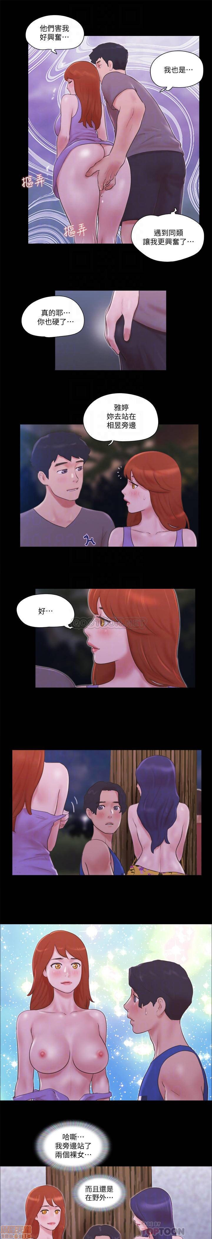 Everything Is Agreed Raw Chapter 55 Page 12
