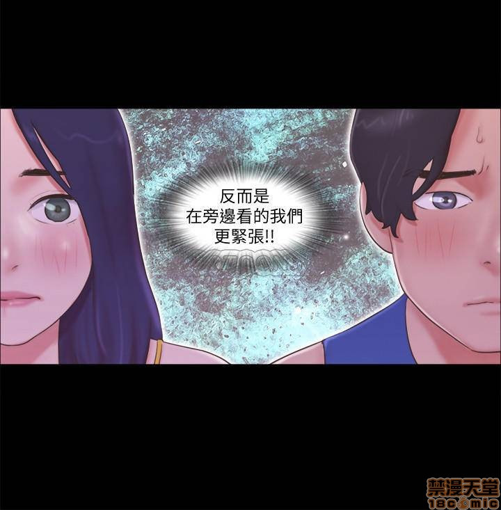 Everything Is Agreed Raw Chapter 55 Page 7
