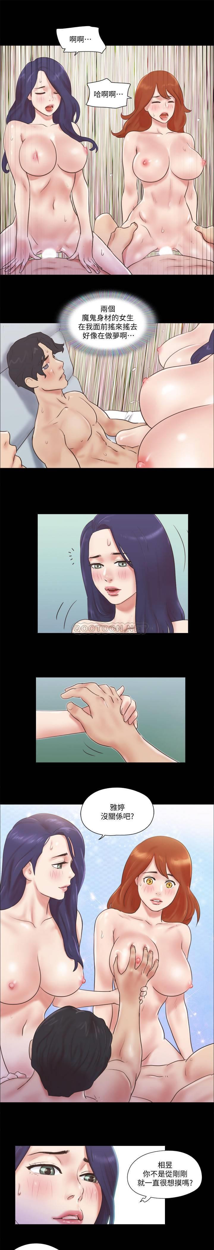 Everything Is Agreed Raw Chapter 56 Page 2