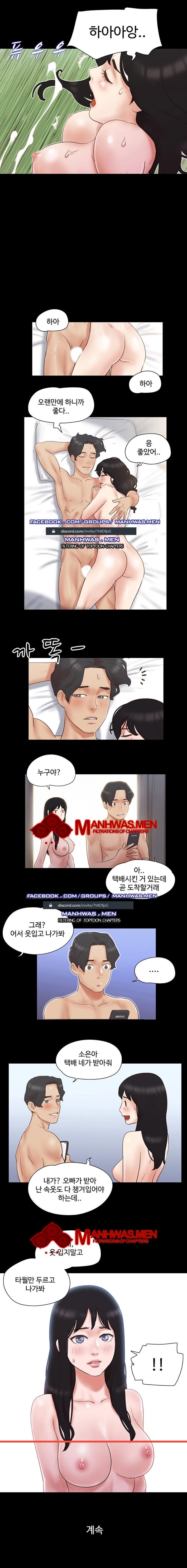 Everything Is Agreed Raw Chapter 58 Page 4