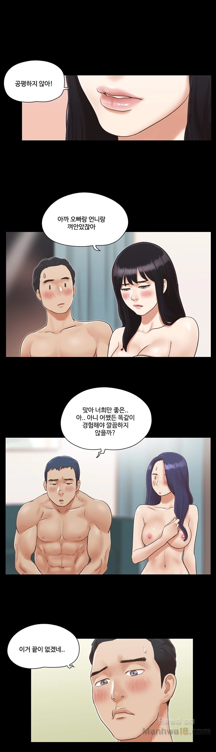 Everything Is Agreed Raw Chapter 6 Page 1
