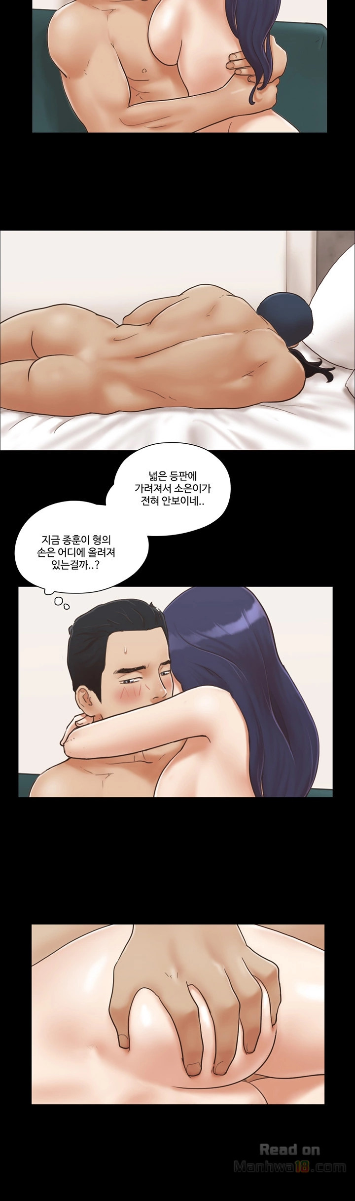 Everything Is Agreed Raw Chapter 6 Page 10
