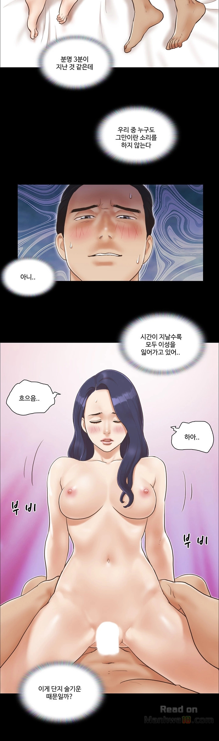 Everything Is Agreed Raw Chapter 6 Page 16