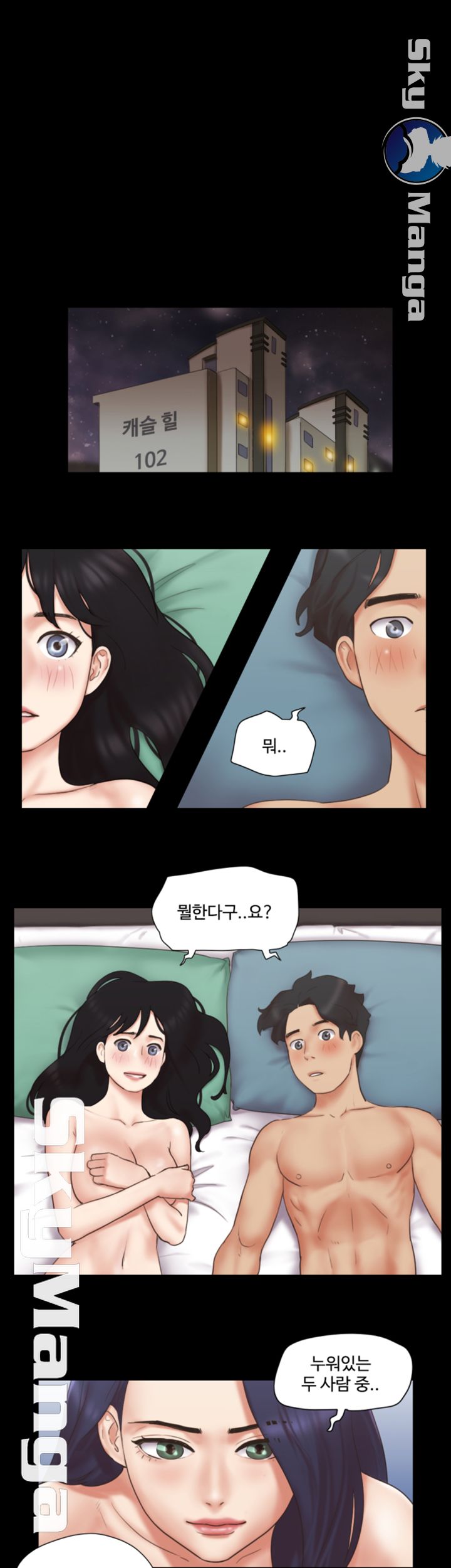Everything Is Agreed Raw Chapter 61 Page 1