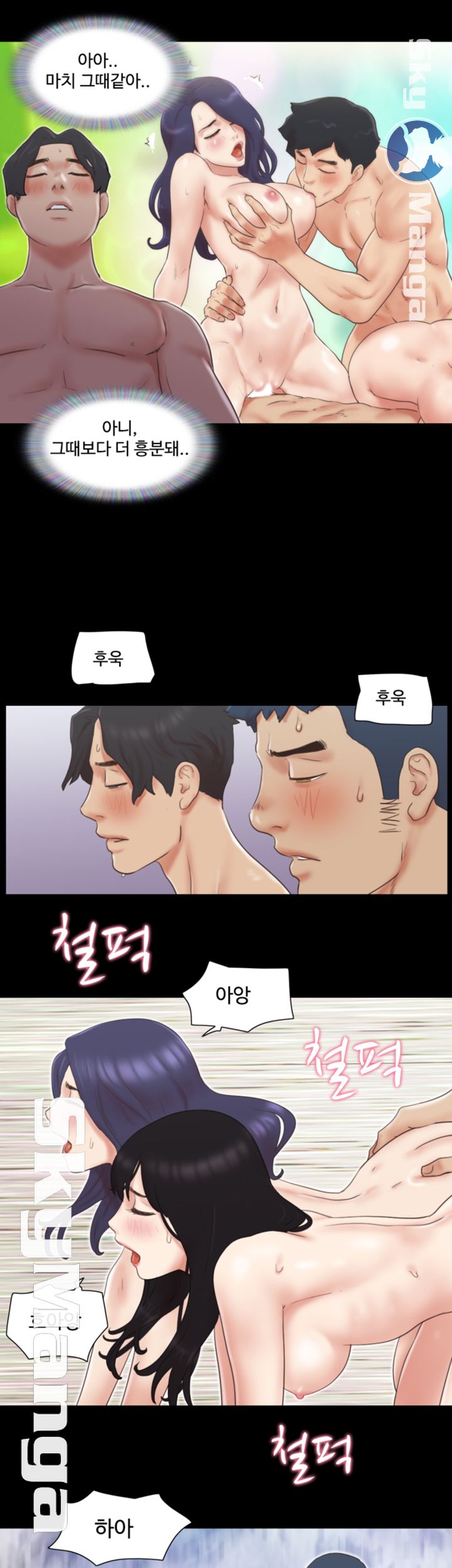 Everything Is Agreed Raw Chapter 61 Page 13