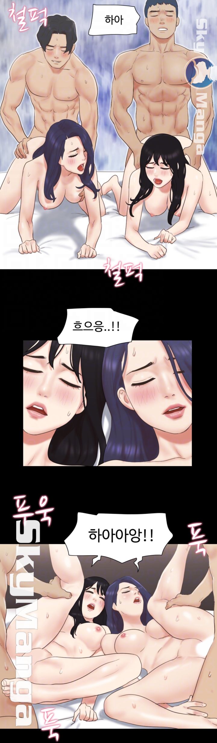Everything Is Agreed Raw Chapter 61 Page 14