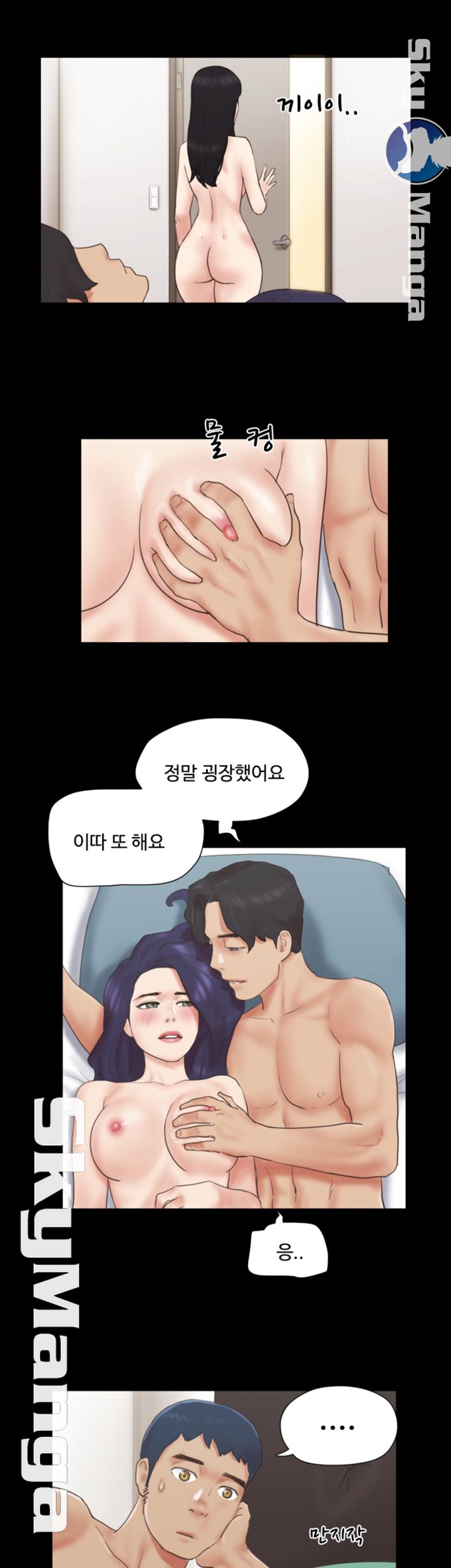 Everything Is Agreed Raw Chapter 61 Page 19