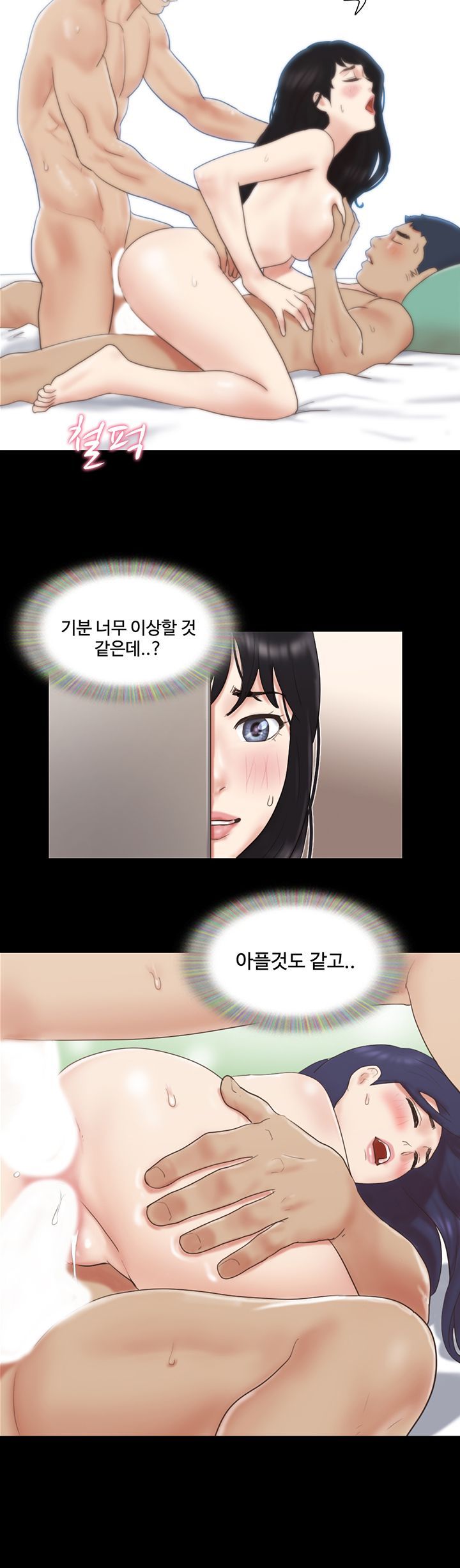 Everything Is Agreed Raw Chapter 62 Page 11
