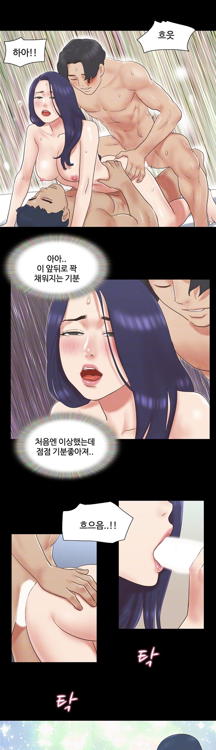 Everything Is Agreed Raw Chapter 62 Page 12