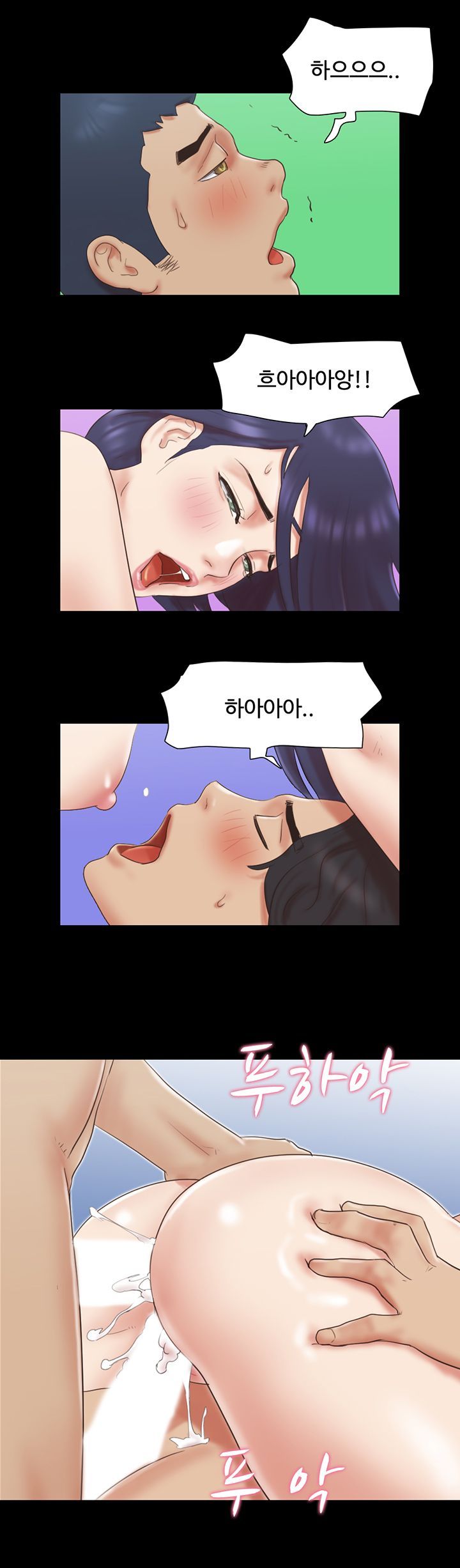 Everything Is Agreed Raw Chapter 62 Page 15