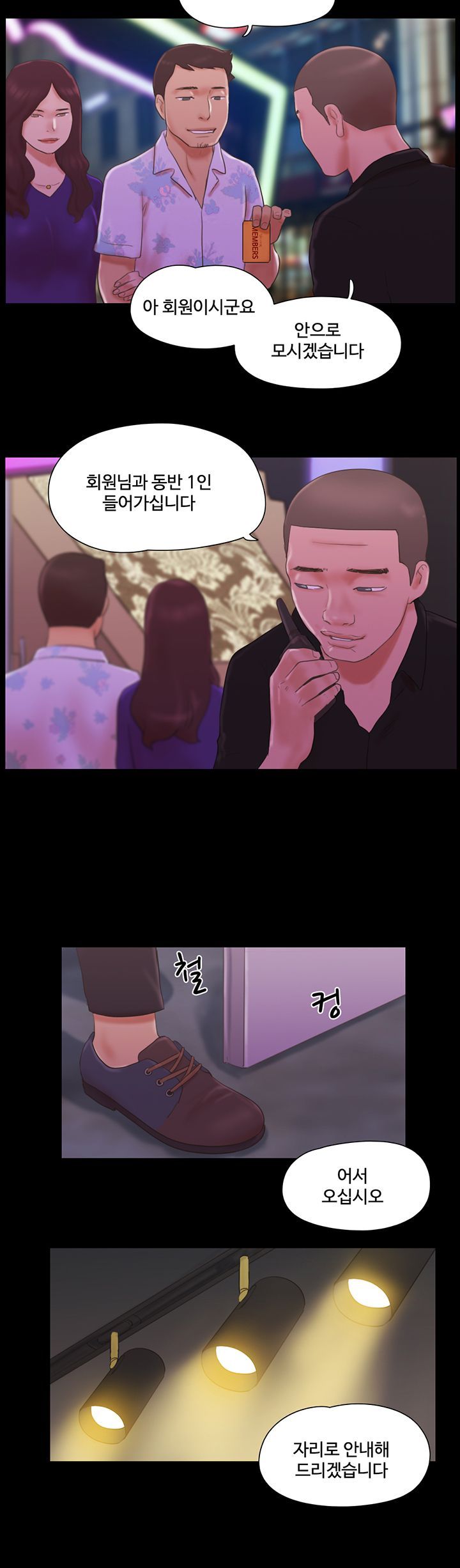 Everything Is Agreed Raw Chapter 62 Page 19
