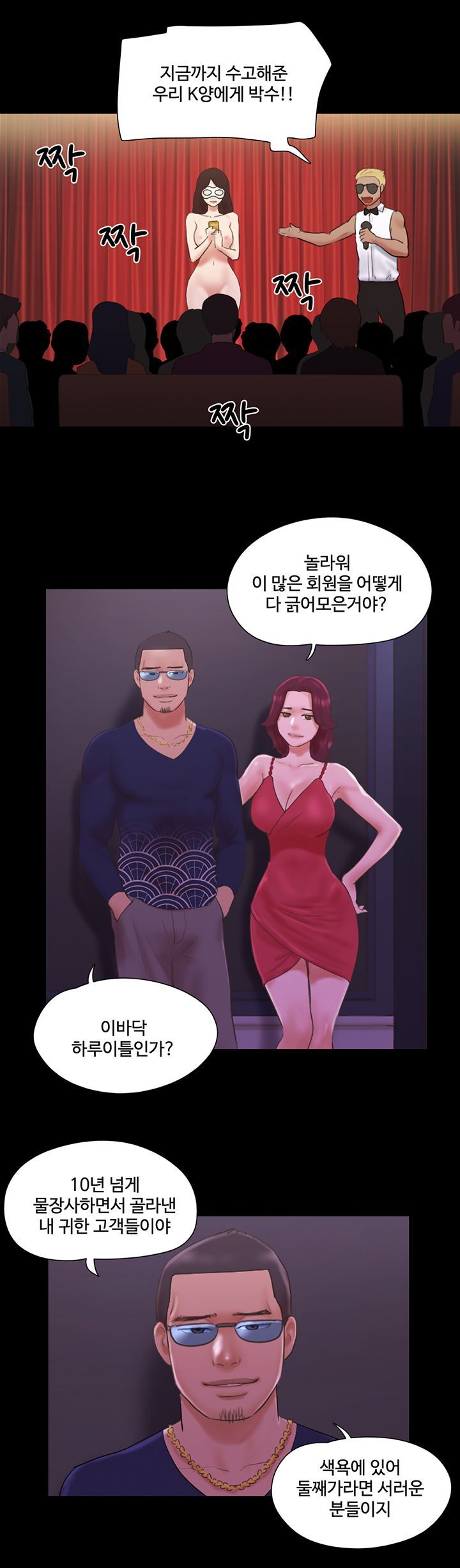 Everything Is Agreed Raw Chapter 62 Page 23