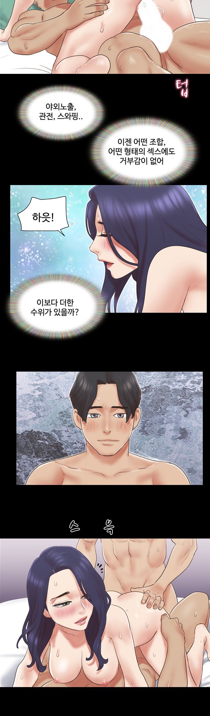 Everything Is Agreed Raw Chapter 62 Page 5