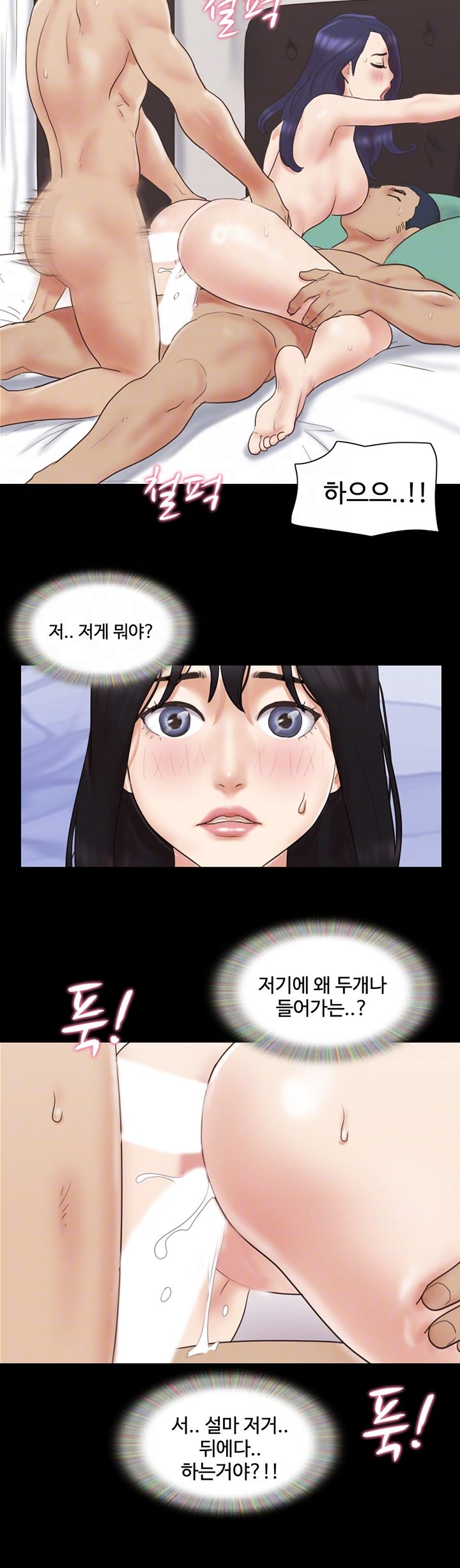 Everything Is Agreed Raw Chapter 62 Page 9