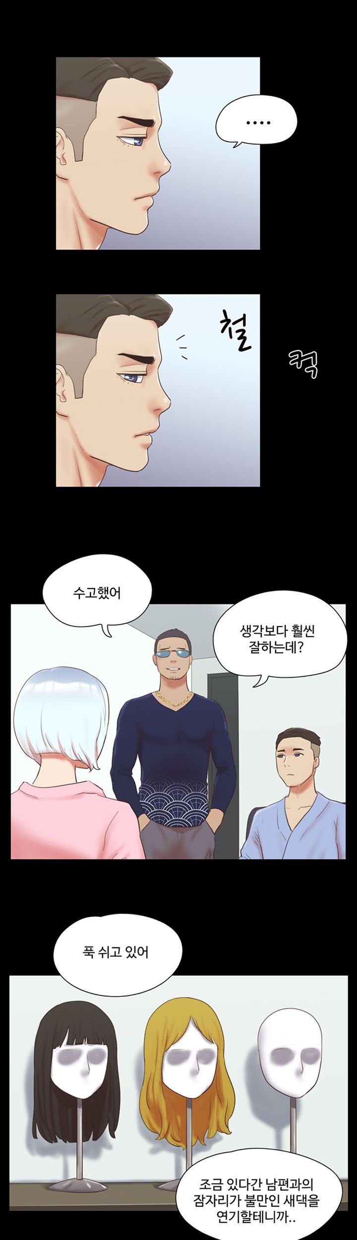 Everything Is Agreed Raw Chapter 63 Page 11
