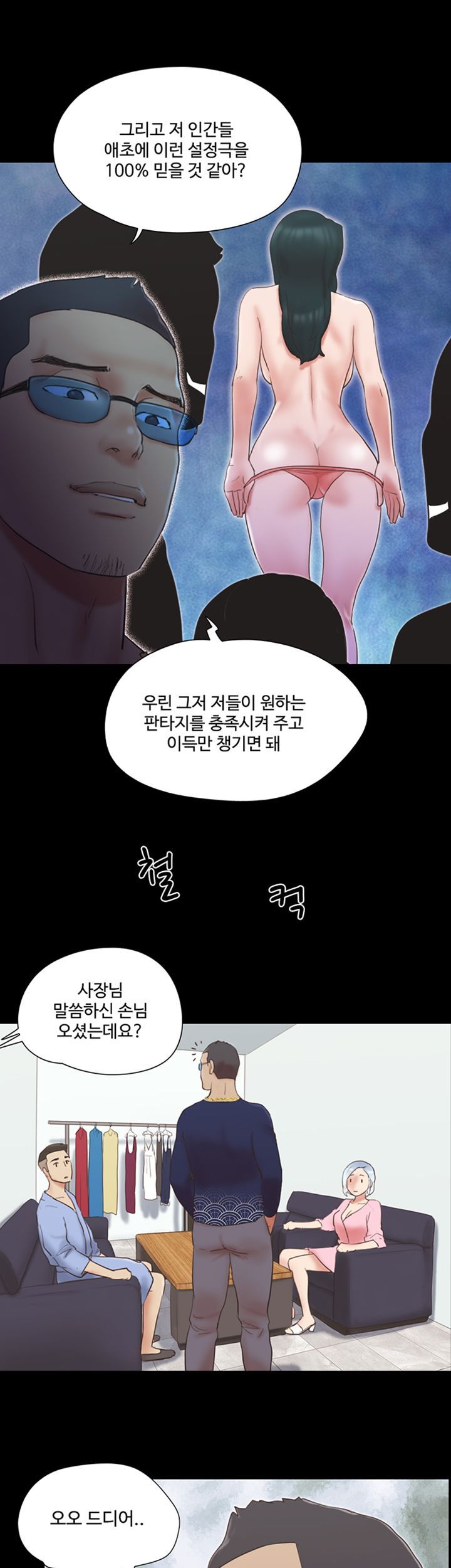 Everything Is Agreed Raw Chapter 63 Page 13