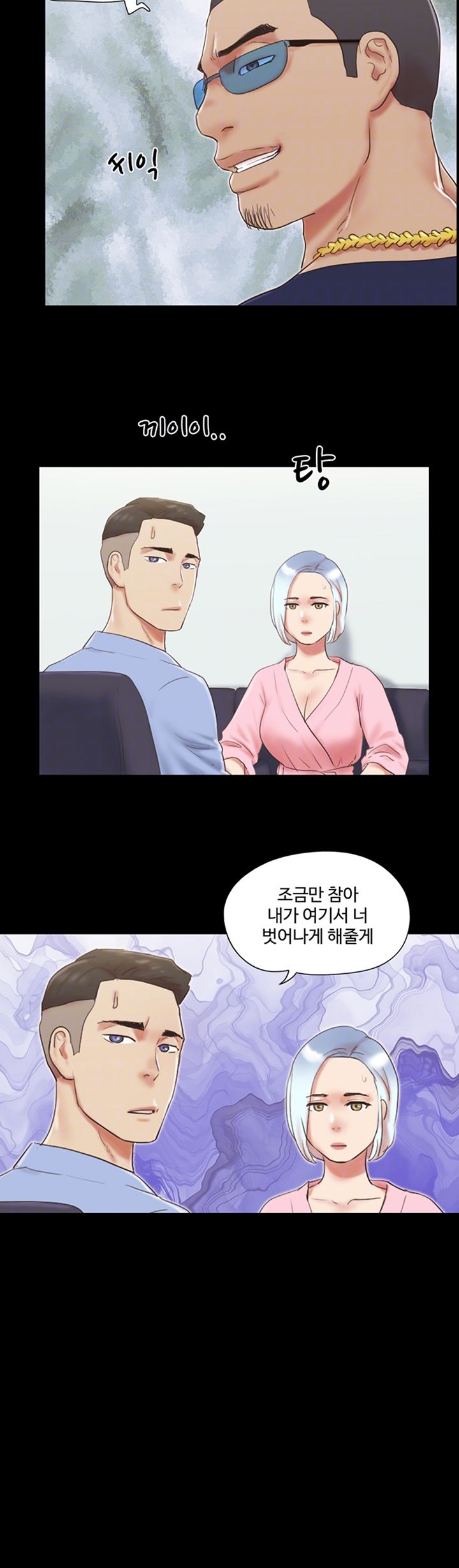 Everything Is Agreed Raw Chapter 63 Page 14