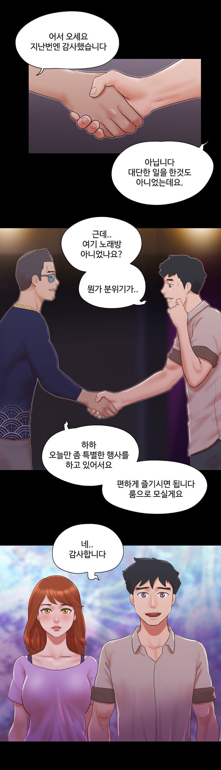 Everything Is Agreed Raw Chapter 63 Page 15