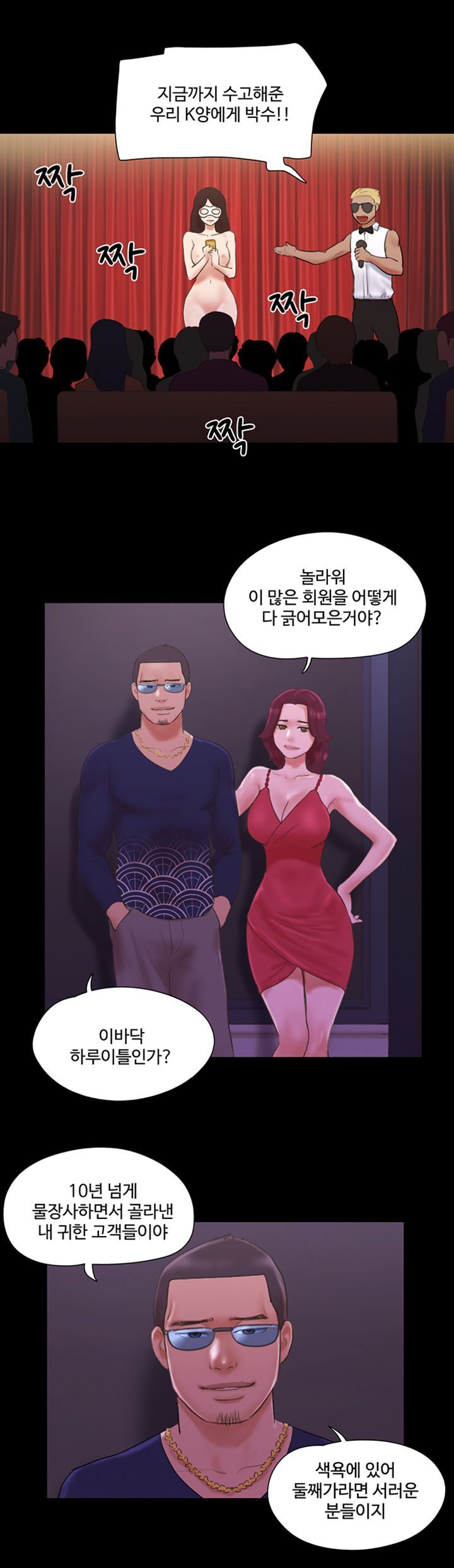 Everything Is Agreed Raw Chapter 63 Page 2