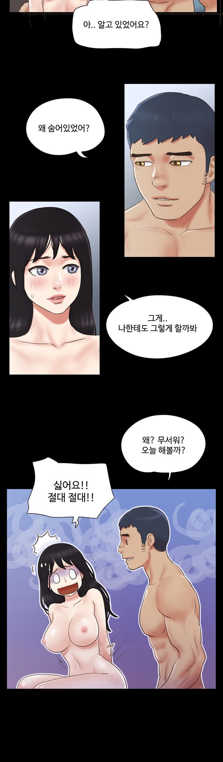 Everything Is Agreed Raw Chapter 63 Page 24
