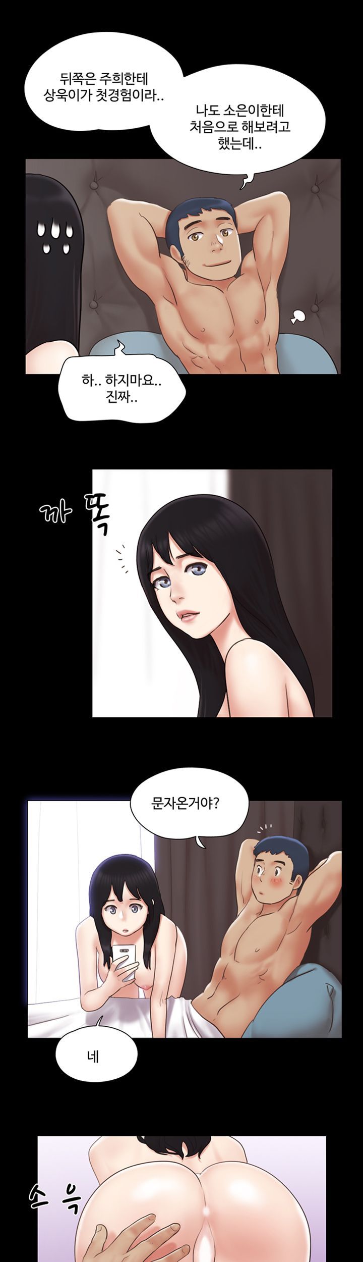 Everything Is Agreed Raw Chapter 63 Page 25