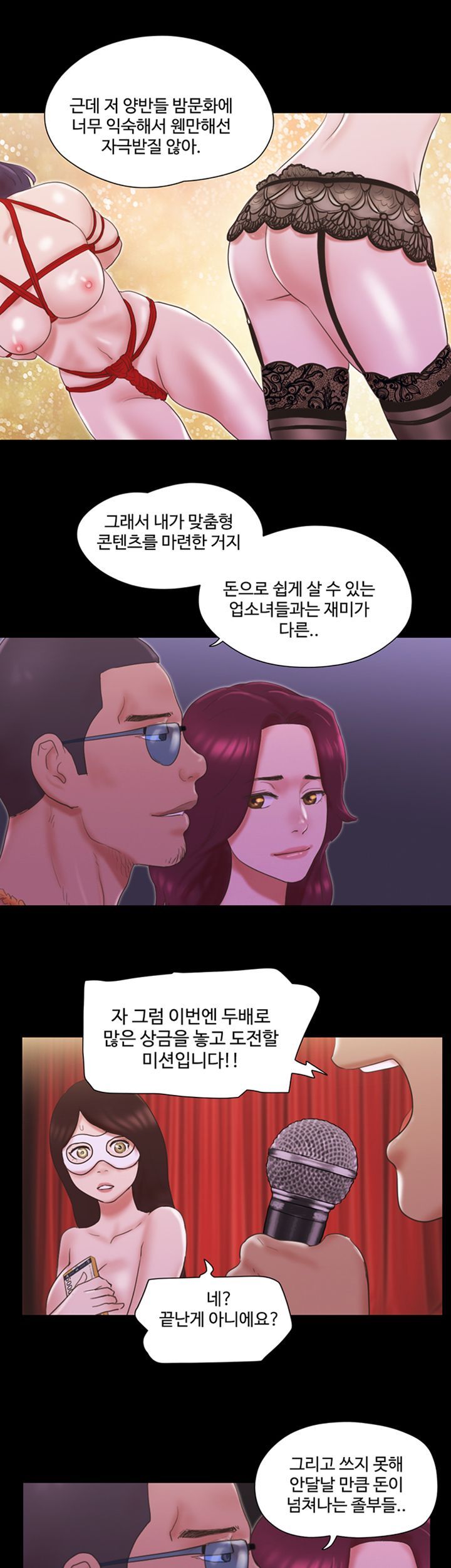 Everything Is Agreed Raw Chapter 63 Page 3