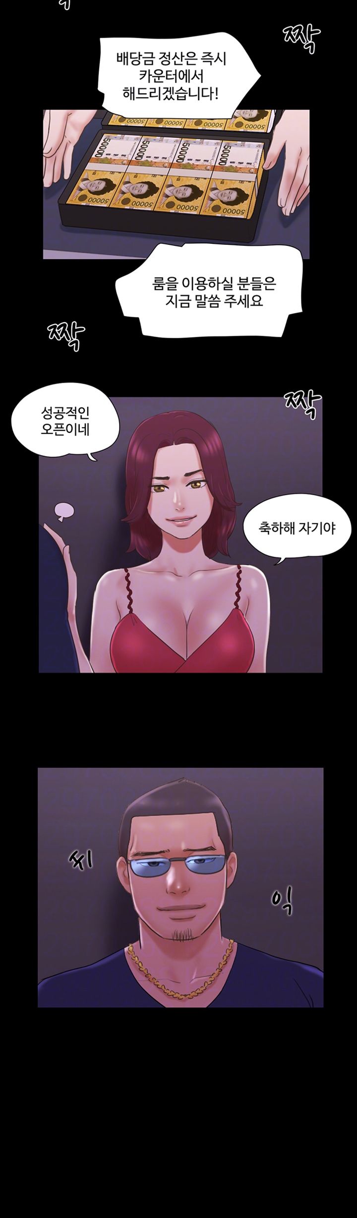 Everything Is Agreed Raw Chapter 63 Page 8