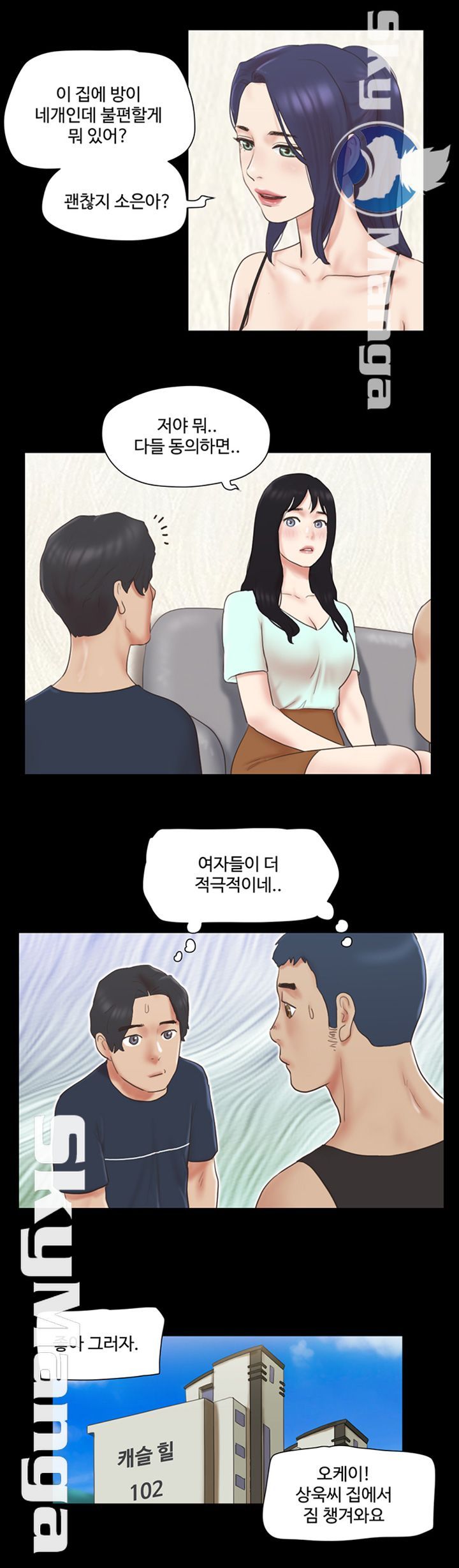 Everything Is Agreed Raw Chapter 64 Page 10