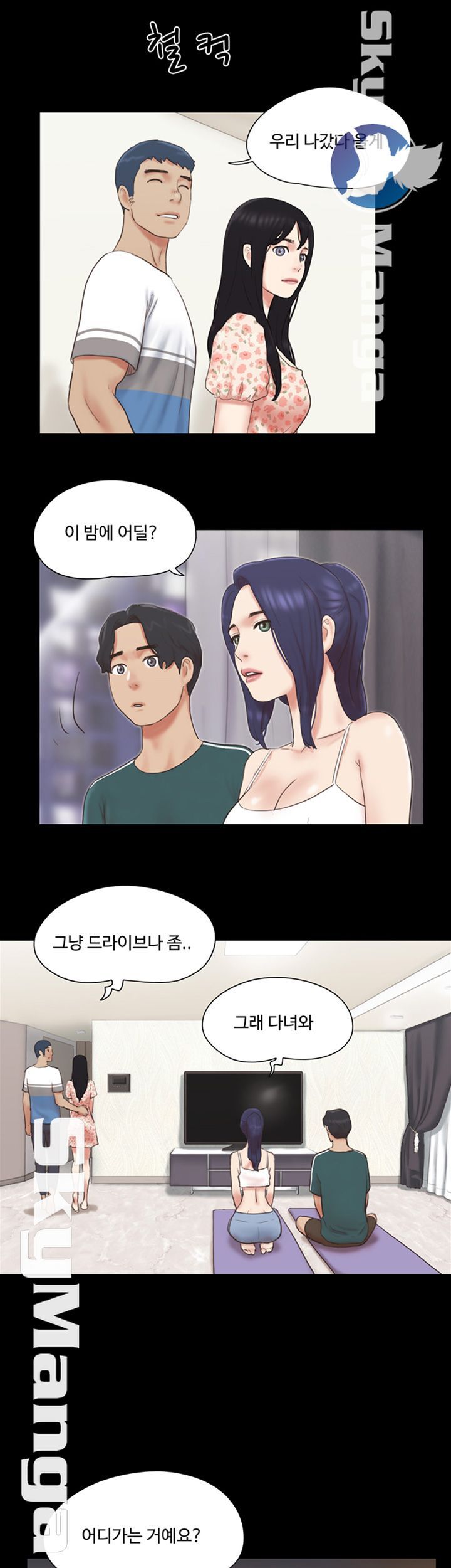 Everything Is Agreed Raw Chapter 64 Page 17