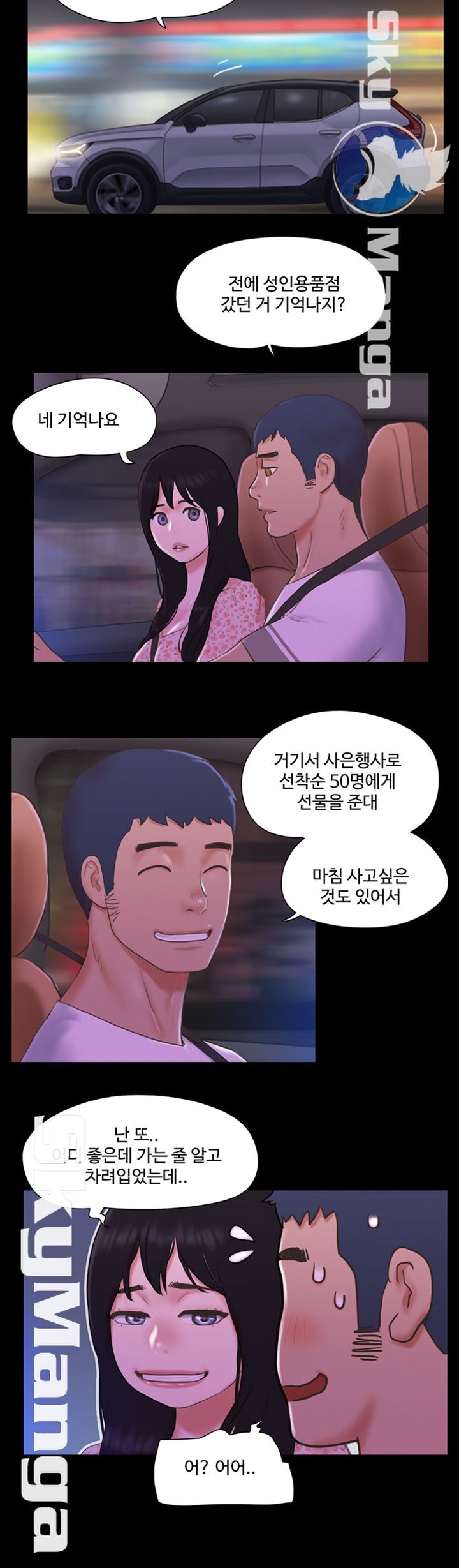 Everything Is Agreed Raw Chapter 64 Page 18