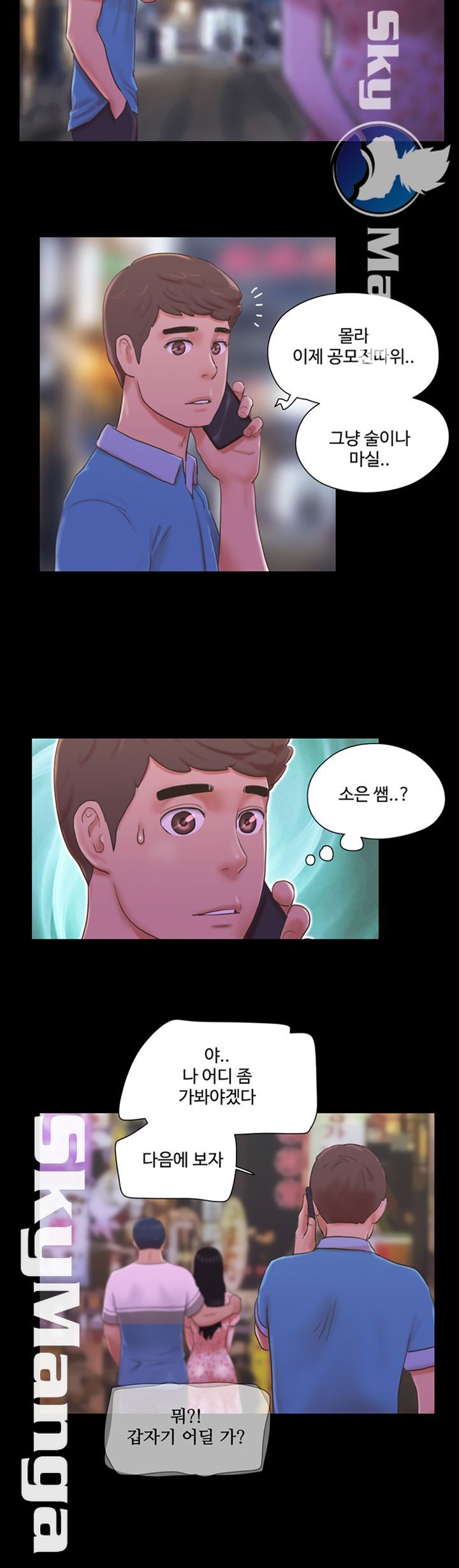 Everything Is Agreed Raw Chapter 64 Page 20
