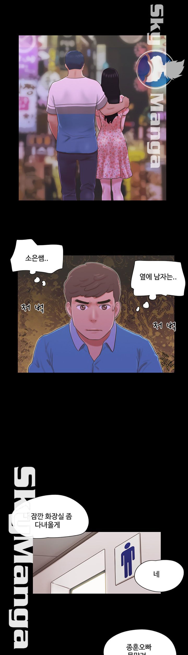 Everything Is Agreed Raw Chapter 64 Page 21