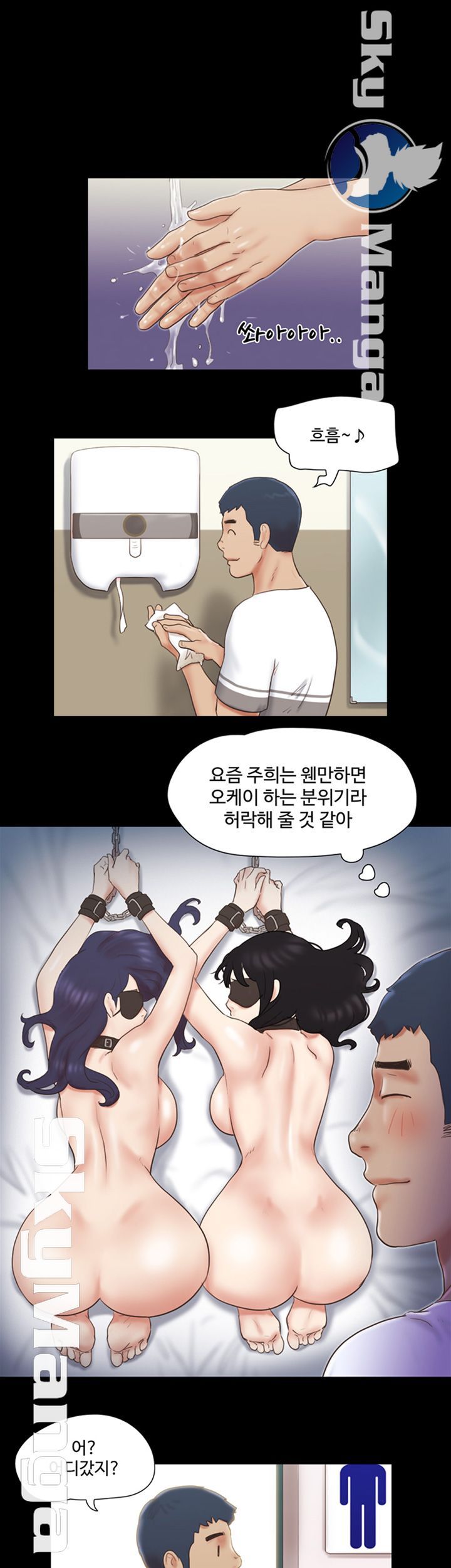 Everything Is Agreed Raw Chapter 64 Page 23