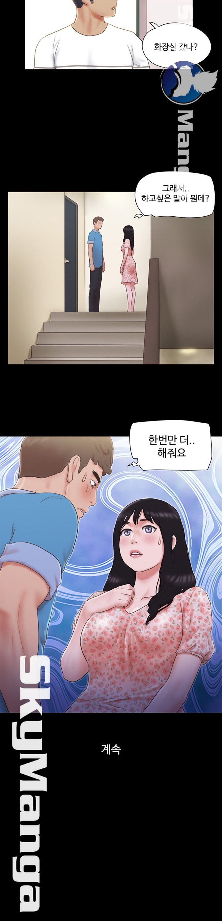 Everything Is Agreed Raw Chapter 64 Page 24
