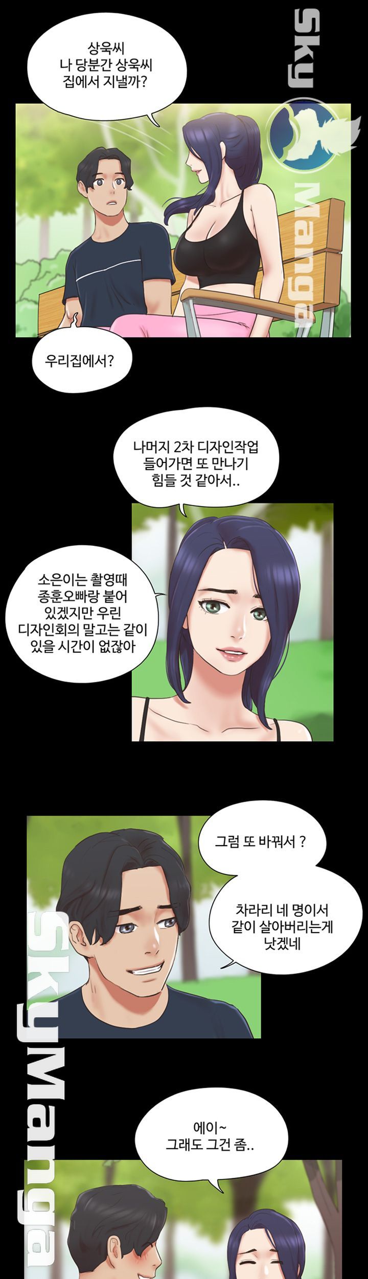 Everything Is Agreed Raw Chapter 64 Page 5