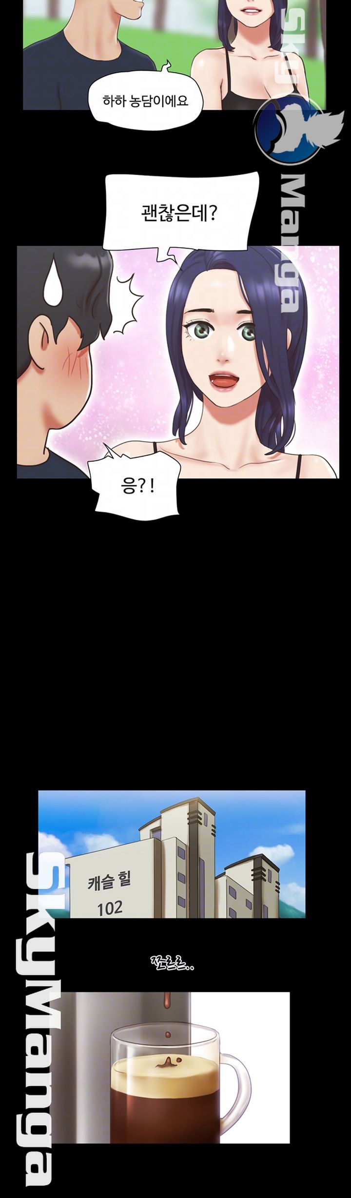 Everything Is Agreed Raw Chapter 64 Page 6