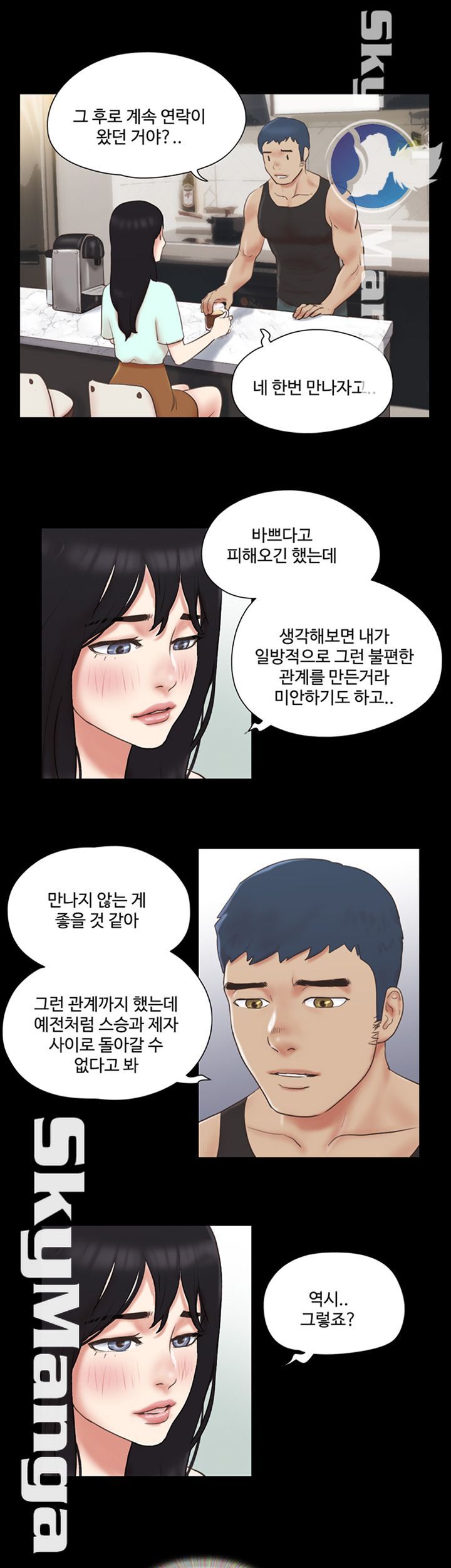 Everything Is Agreed Raw Chapter 64 Page 7