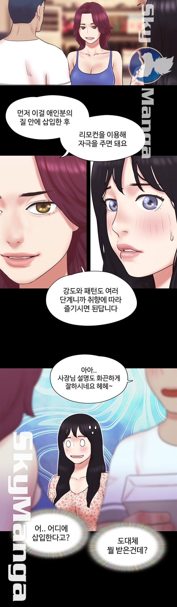 Everything Is Agreed Raw Chapter 65 Page 16